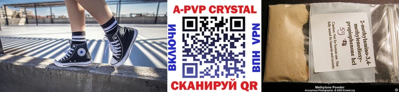 Alfa_PVP кристаллы Красавино