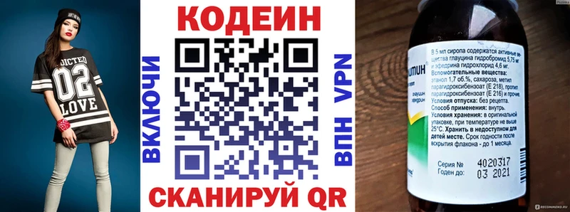 Кодеин напиток Lean (лин)  Красавино 