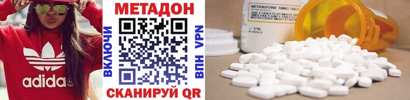 МЕТАДОН methadone  Красавино 
